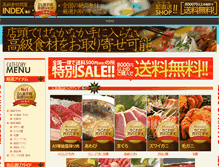 Tablet Screenshot of k-shoku.com